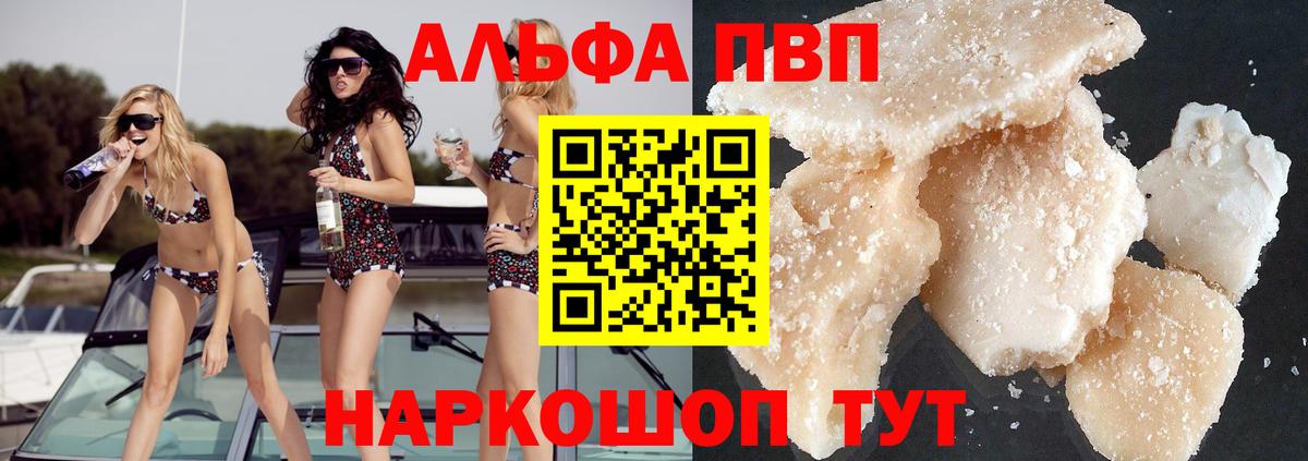 Альфа ПВП мука  Альфа ПВП VHQ  купить закладку  Смоленск  Вход с VPN  APVP крисы CK 