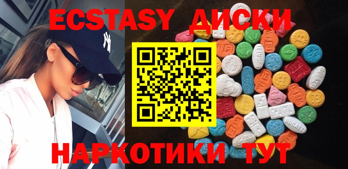 Экстази VHQ  Экстази диски  Смоленск  Вход с VPN 