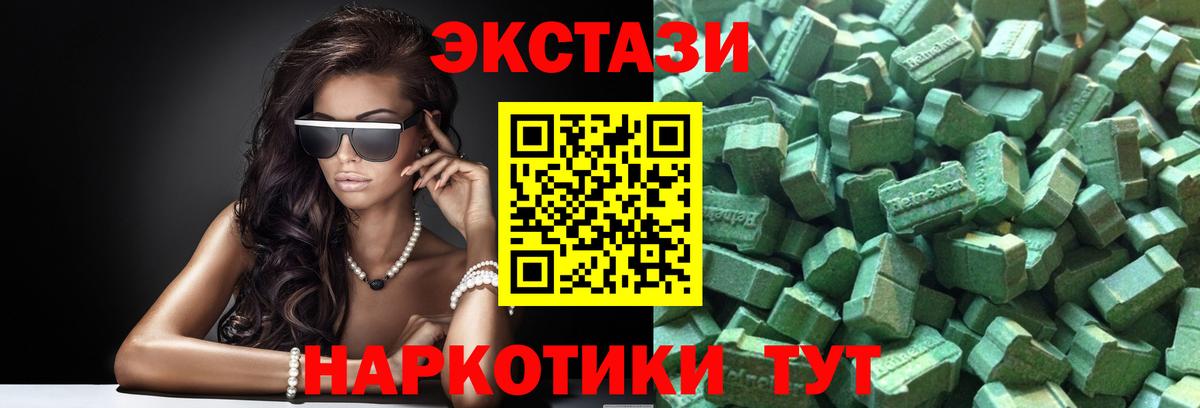 Экстази 99% Смоленск