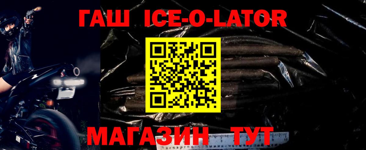 Гашиш Premium Смоленск
