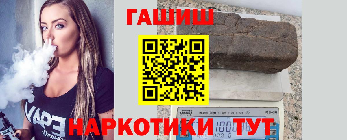 где найти   Вход с VPN  Гашиш  Смоленск  ГАШИШ гарик 
