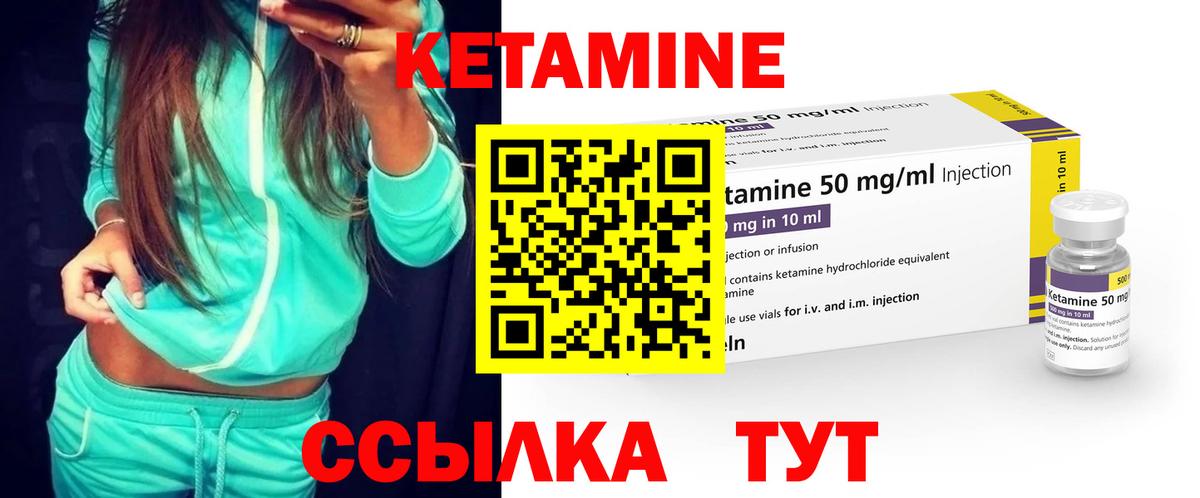 КЕТАМИН VHQ  Вход с VPN  Кетамин ketamine  Смоленск 