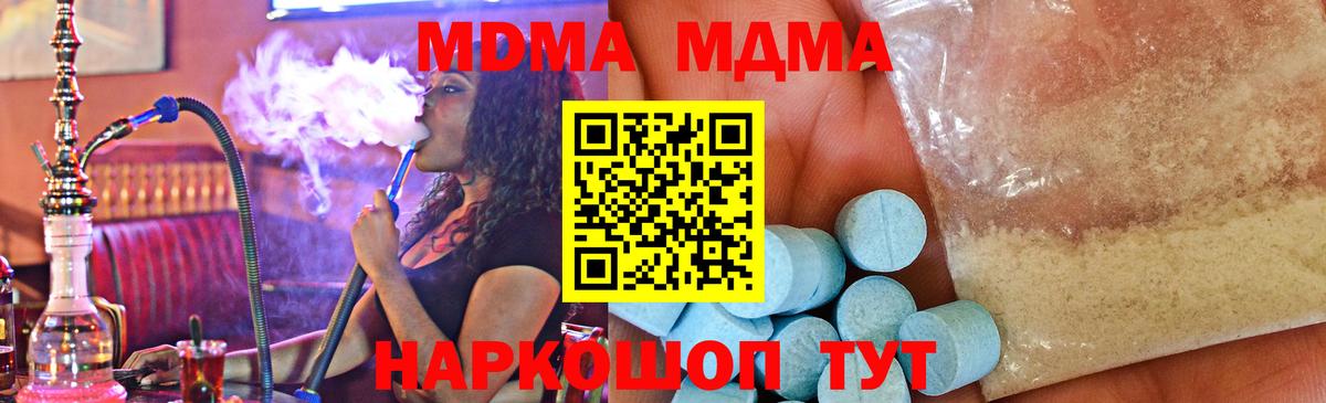 МДМА  Вход с VPN  Смоленск  MDMA Molly 