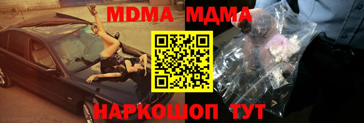 МДМА VHQ Смоленск