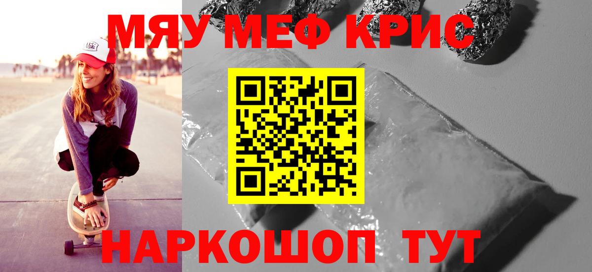Смоленск  Мефедрон mephedrone  Мефедрон 4 MMC  Вход с VPN 