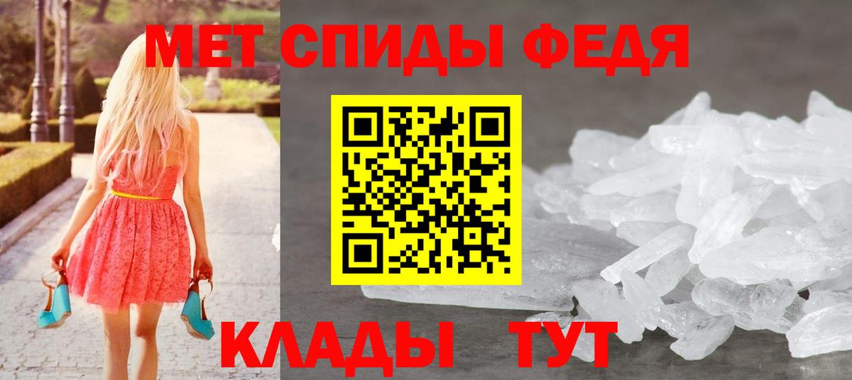 Метамфетамин пудра Смоленск
