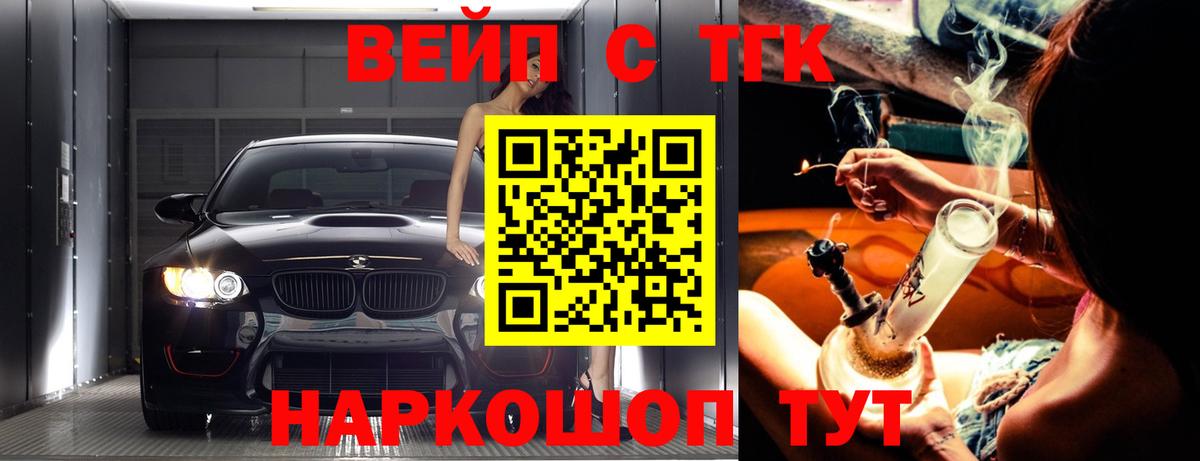 Дистиллят ТГК THC oil  что такое наркотик  Дистиллят ТГК вейп  Смоленск  Вход с VPN 