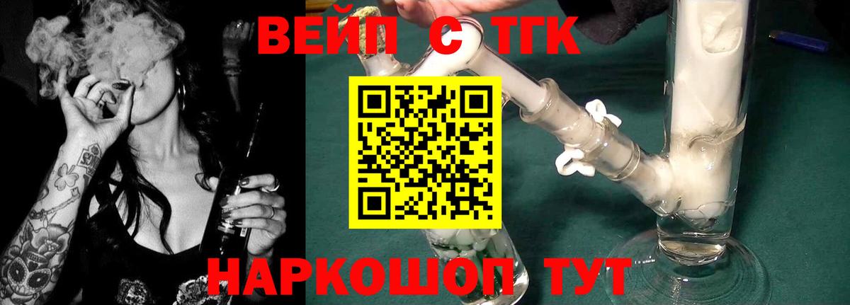ТГК концентрат Смоленск
