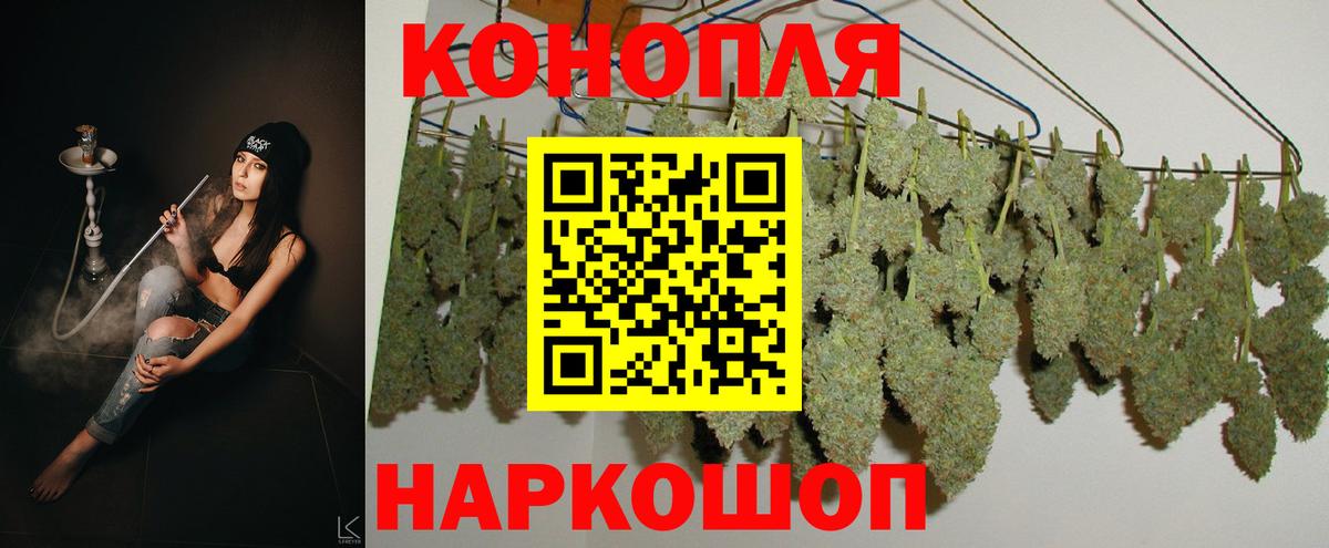 Канабис планчик  Вход с VPN  Смоленск  Бошки Шишки сатива  Марихуана THC 21% 